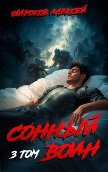 sonnyy voin 3 1765518440