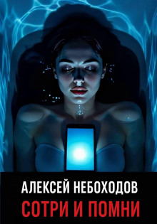 sotri i pomni 1767166472