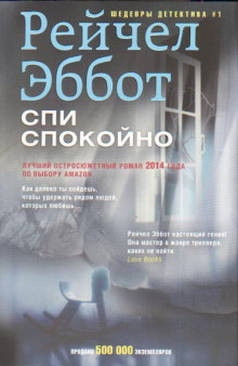 spi spokoyno 1767078155