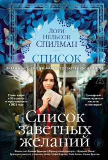 spisok zavetnyh zhelaniy 1766469055