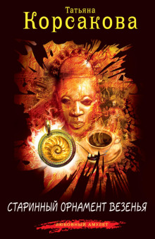 starinnyy ornament vezenya 1766123831