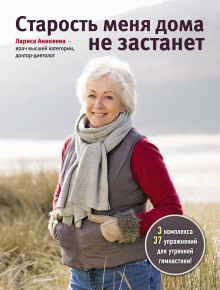 starost menya doma ne zastanet 1765585052