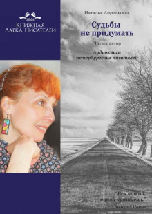 sudby ne pridumat 1765491482