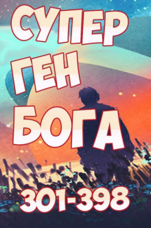 super gen boga. tom 4 1765693023