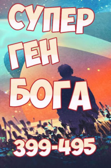 super gen boga. tom 5 1765962723