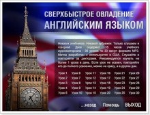 sverhbystroe ovladenie angliyskim yazykom audiokurs 1766184125