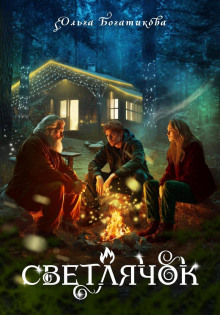 svetlyachok 1766902770