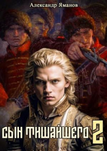 syn tishayshego 2 1767133596