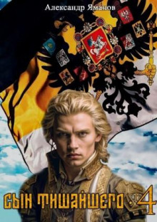 syn tishayshego 4 1766628065