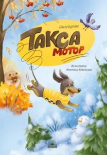 taksa motor 1766364121