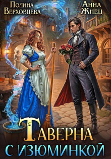 taverna s izyuminkoy 1765764972