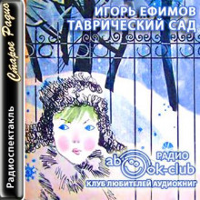 tavricheskiy sad 1766889089