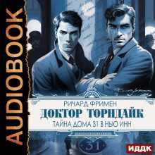 tayna doma 31 v nyu inn 1767094112