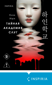 taynaya akademiya slug 1765765026