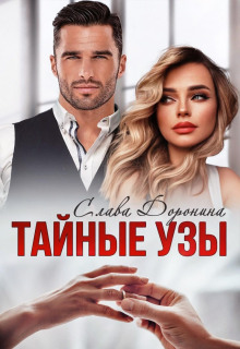 taynye uzy 1765612186