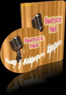 teatr u mikrofona 6 1766890979