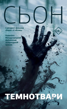 temnotvari 1766624737