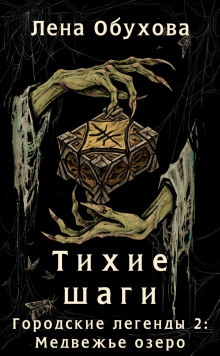 tihie shagi 1766728916