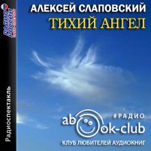 tihiy angel 1766988084