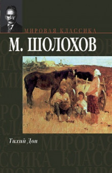 tihiy don 1766971943