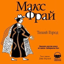 tihiy gorod 1766438443