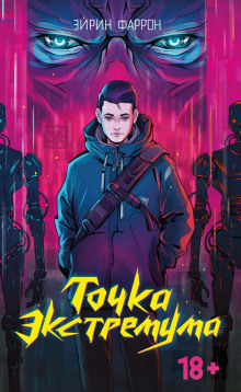 tochka ekstremuma 1766833320