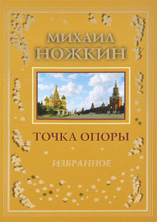 tochka opory 1766113016