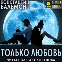 tolko lyubov. semitsvetnik 1765606581