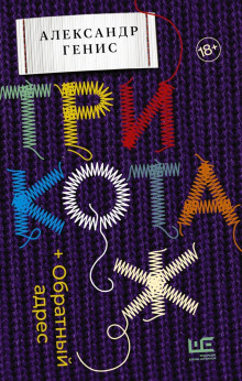 trikotazh. obratnyy adres 1766723556