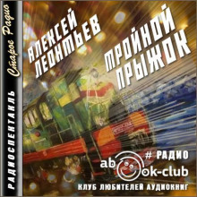 troynoy pryzhok 1765532858