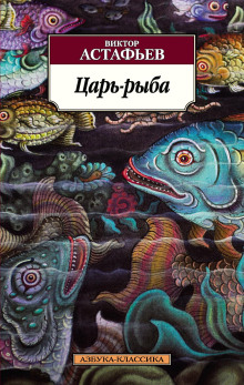 tsar ryba 1766445742