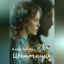 tsvetochnitsa 1765498642