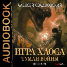 tuman voyny 1765930276