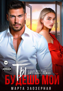 ty budesh moy 1766311813