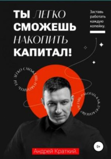 ty legko smozhesh nakopit kapital zastav rabotat kazhduyu kopeyku 1765861986