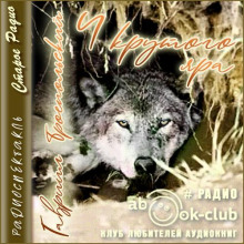 u krutogo yara 1767062911