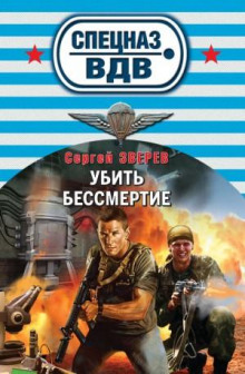 ubit bessmertie 1766970133