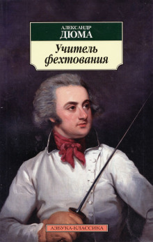 uchitel fehtovaniya 1766139955