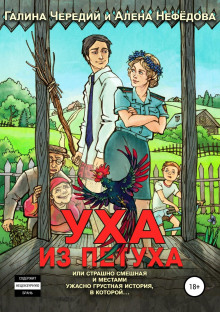 uha iz petuha 1765588677