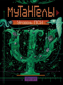 uroven psi 1766039228