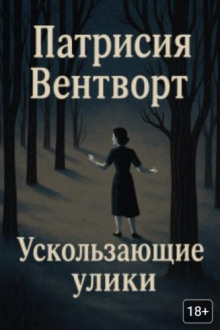 uskolzayuschie uliki 1765874472