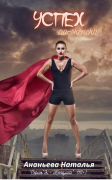 uspeh po zhenski 1765601144
