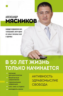 v 50 let zhizn tolko nachinaetsya 1765898351