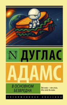 v osnovnom bezvredna 1766290369