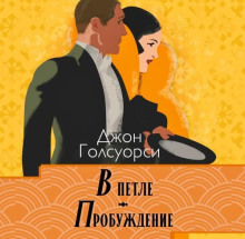 v petle probuzhdenie 1767079625