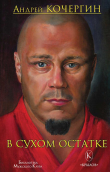 v suhom ostatke 1765509352