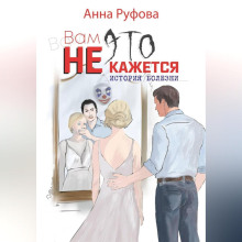 vam eto ne kazhetsya 1765784865