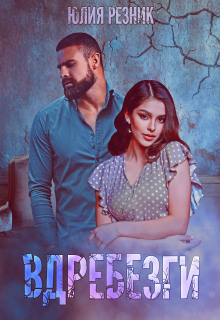 vdrebezgi 1765853386