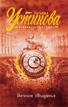 vechnoe svidanie 1765984968