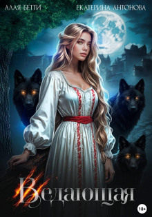 vedayuschaya 1766902489